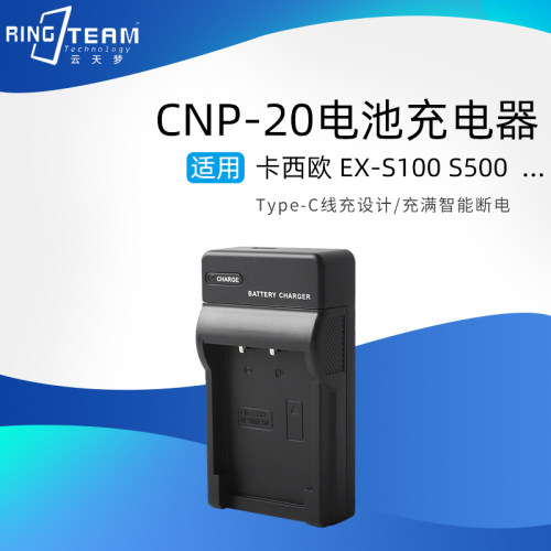 NP20电池 适用卡西欧EXS1 S2 S3 S4 Z3 Z4 Z5 Z6 Z7 Z8 s70充电器