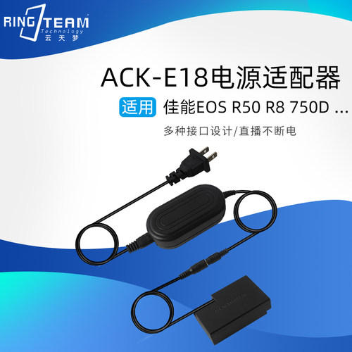 适用LP-E17假电池佳能R100 750D 800D 850D 200D外接电源ACK-E18