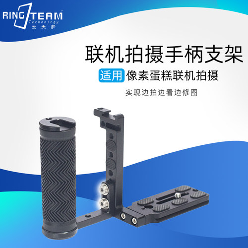 适用像素联机支架手机夹套装像素蛋糕指定拍摄工具可拆卸自由搭配