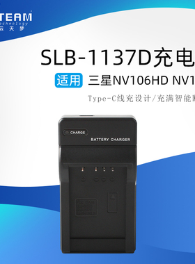 适用三星蓝调 I85 I80 I100 NV100HD NV106HD SLB1137D电池充电器
