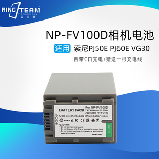 FV100D AX700 70相机电池适用索尼VG30 PJ820E XR260E CX610E