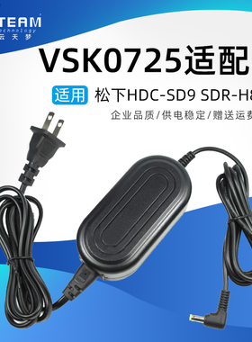 VSK0725电源适配器适用松下HS9 X1000 PX270 AC90 GZ1000 MD10000