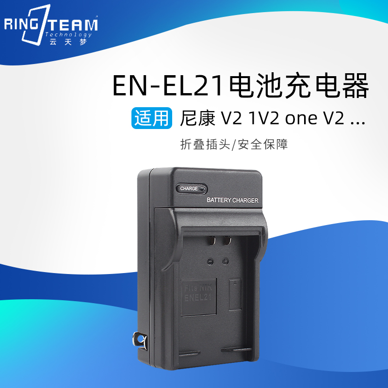 EN-EL21电池 适用于尼康 V2 1V2 one V2 ENEL21 微单反相机充电器