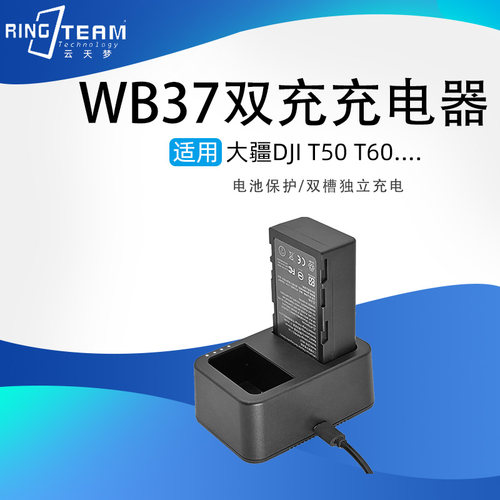 WB37双充充电器适用大疆DJI T50 T60电池保护双槽独立充电