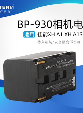 BP-930电池BP-924/927适用于佳能XH A1 XH A1S XH G1相机供电