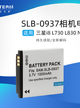 适用SLB-0937蓝调I8 L730 L830 NV33 PL10 ST10NV4相机电池