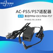 松下AU 适用索尼PMW EVA1摄影机外接电源适配器 FS7 FS5 EX3 PXW