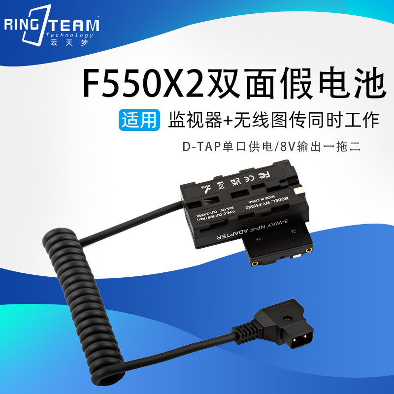 D-TAP转NP-F550/F970/F750双面模拟假电池可挂接监视器和无线图传