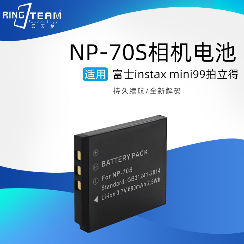 NP-70S适用FUJI富士拍立得instax mini99一次成像相机电池充电器