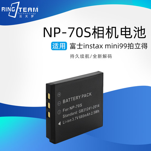 NP-70S适用FUJI富士拍立得instax mini99一次成像相机电池充电器