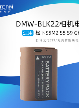 DMW-BLK22电池适用松下DC-S5/M2 S5II S5IIX S5M2X GH6/L相机