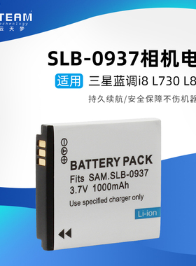 适用三星相机SLB-0937电池蓝调i8 L730 L830 NV33 PL10电池