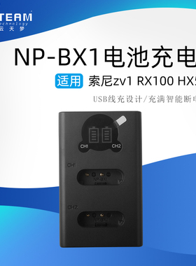 适用索尼NP-BX1相机电池充电器RX100 WX300 HX300II 400 AS15相机