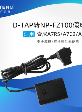 NP-FZ100相机直播外接电源假电池适用索尼sonyA7M3 A7M4 A7c A7R3