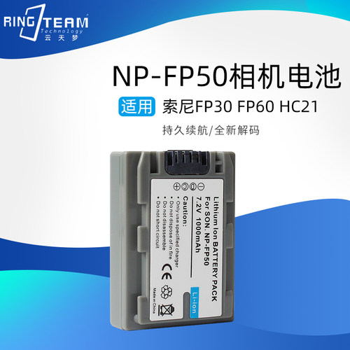 NP-FP50 FP70/90适用索尼DCR-HC23E NP-FP30 NP-FP61 NP-FP71电池
