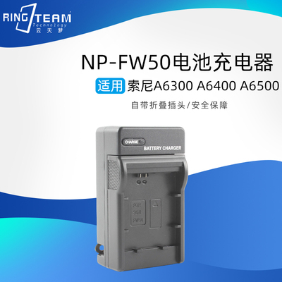 适用索尼NP-FW50充电器ZV-E10L A6400 A6300 A6000 A6100相机座充
