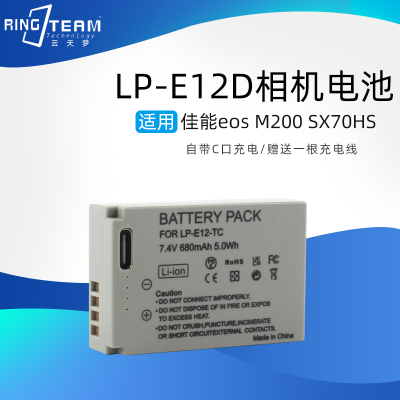 LP-E12相机电池Type-C直充适用佳能于EOS M50 M200 M100 100D SX7