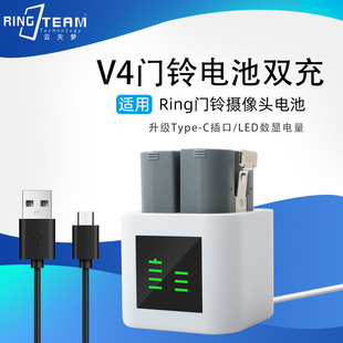 适用于ring门铃摄像头电池座充Ring充电器V4电池LED数显USB-C双充