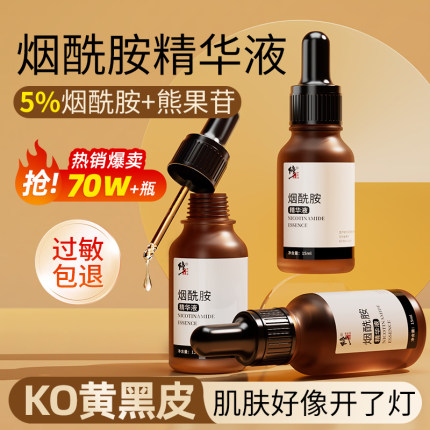 修正5%烟酰胺原液熊果苷面部精华液玻尿酸保湿补水官方旗舰店正品