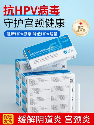 Поправка к медицинскому анти -HPV вирус биомин белок, поправкав на интерферон инопланетный гель вагинит Официальный флагманский магазин