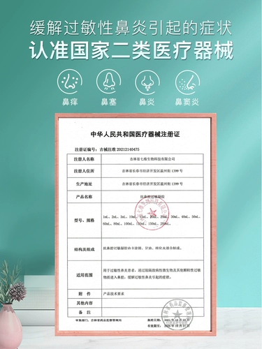 Фиксированный анти -насальный аллерген барьер гель -носовый ринит носовой застой назальный валичный флагманский магазин аутентичный