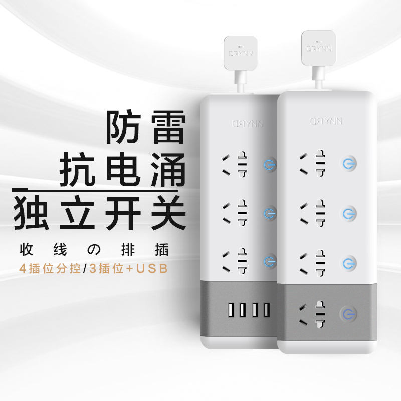 QAYNN千云鋰 插線板6孔位usb多功能家用接線板多孔電源插座插排
