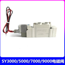 SMC电磁阀 SY5120/SY5220/SY5320-3G/4G/5G/6G-01