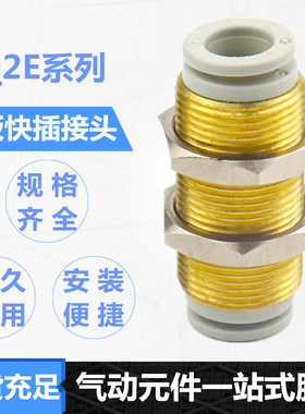 SMC隔板接头KQ2E04/KQ2E06/KQ2E08/KQ2E10/KQ2E12/KQ2E16-00A