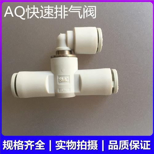 SMC全新原装AQ240F-04-04 AQ240F-06-06 AQ340F-06-06气管接头