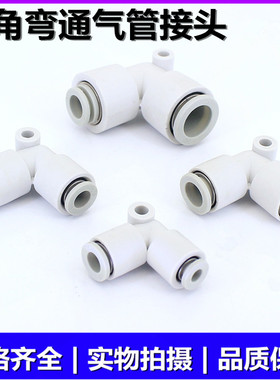 SMC气管接头 KQ2L04/KQ2L06/KQ2L08/KQ2L10/KQ2L12/KQ2L16-00A