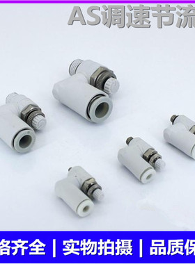 SMC全新原装AS1301F/AS1311F-M3/M5-23/03/04/06调速节流阀