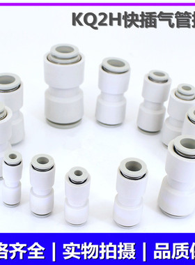 SMC接头KQ2H04/KQ2H06/KQ2H08/KQ2H10/KQ2H12-06/08/10/12/16A