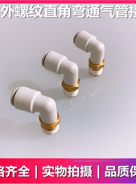 SMC气管接头 KQ2L23-M3 KQ2L23-M3G KQ2L23-M5 KQ2L23-M5N