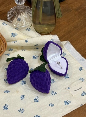 “紫色葡萄戒指盒”水果造型可爱有趣戒指耳钉收纳i表白收纳盒子