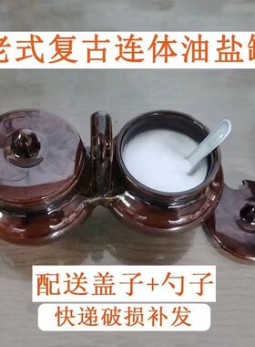 家用土陶瓷连体大号油盐罐烧烤调味罐厨房老式带把调料罐带盖和勺