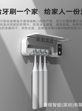 简约智能电动风干架充电紫外线收纳盒壁挂免打孔牙刷收纳消毒器