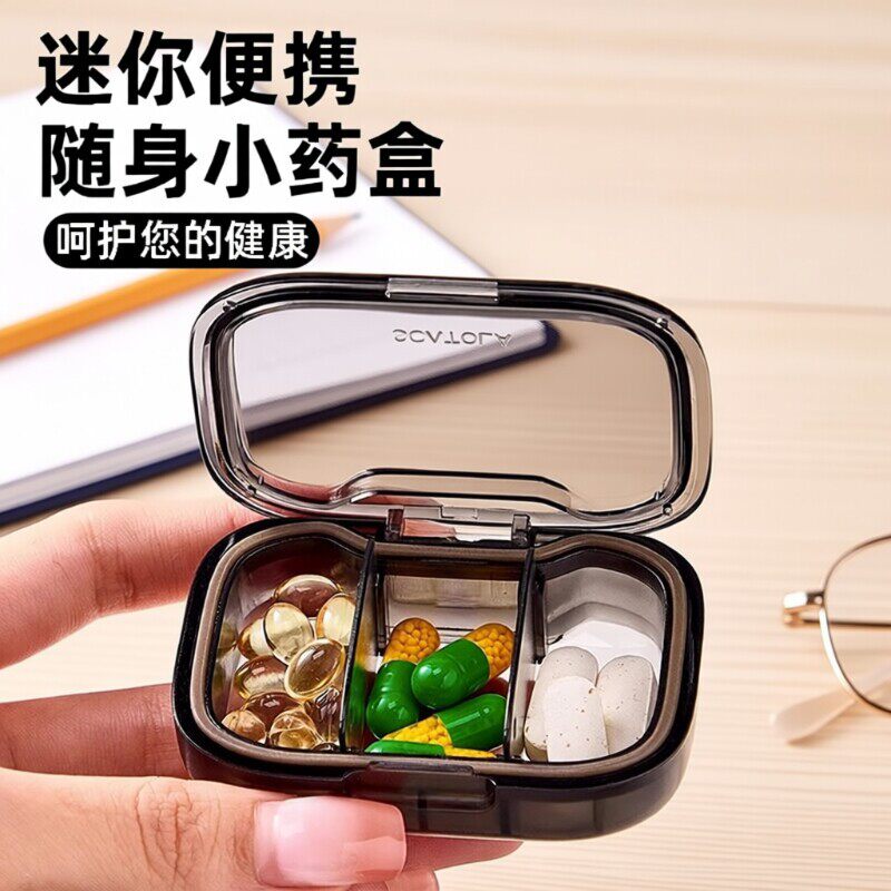 随身收纳药盒老人早午晚定时分装设计户外旅行密封防尘迷你小药盒