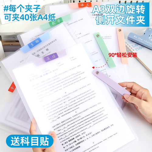 星都A3双旋转拉杆夹试卷学生用