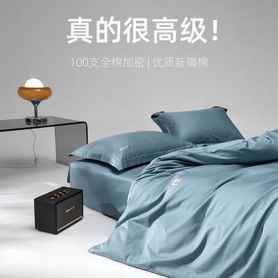 高端简约款50支长绒棉贡缎四件套纯棉全棉床单被套高级感三件套