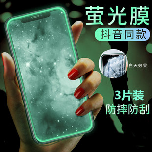 苹果11夜光膜适用iphone12pro钢化膜xsmax全屏XR荧光手机膜78plus