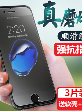 苹果7p/8plus磨砂钢化膜半屏iPhoneSE2非全屏抗蓝光6sp防指纹i7i8