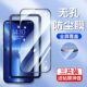苹果13promax防窥膜iphone12钢化膜11手机无孔膜全屏防尘xr防偷窥