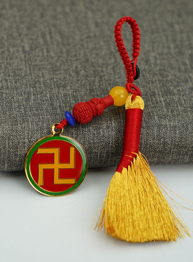 3CM潘氏黄万红绿黑白五行万字符太极八卦金扫把中国风钥匙扫污秽