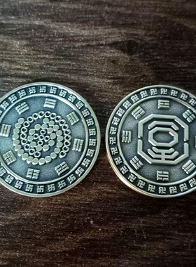 3CM黄铜版黑洞万缘和合铜钱先天后天八卦铜钱