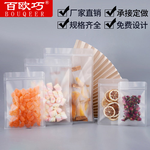花茶食品袋子自封袋小号密封袋