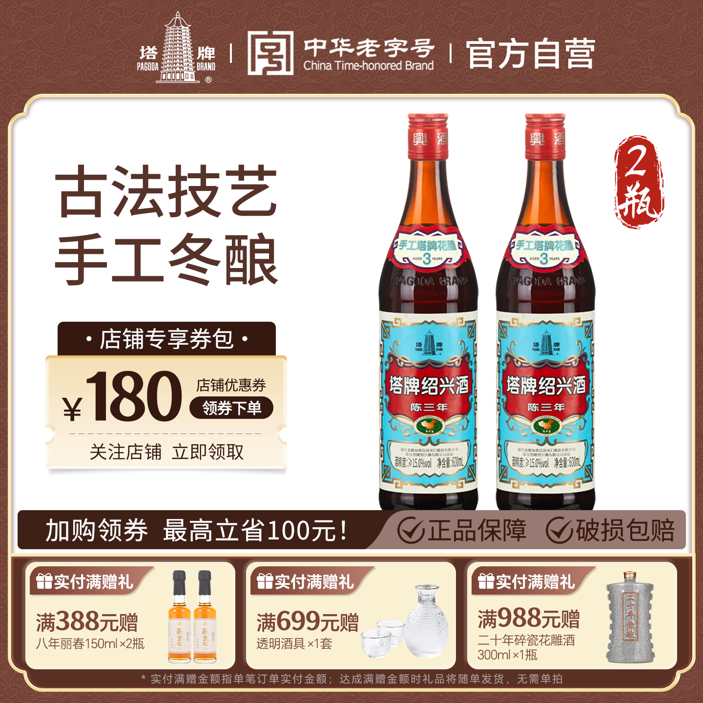 塔牌三年陈蓝牌花雕酒600ml*2瓶半干型加饭酒老酒正宗绍兴产黄酒