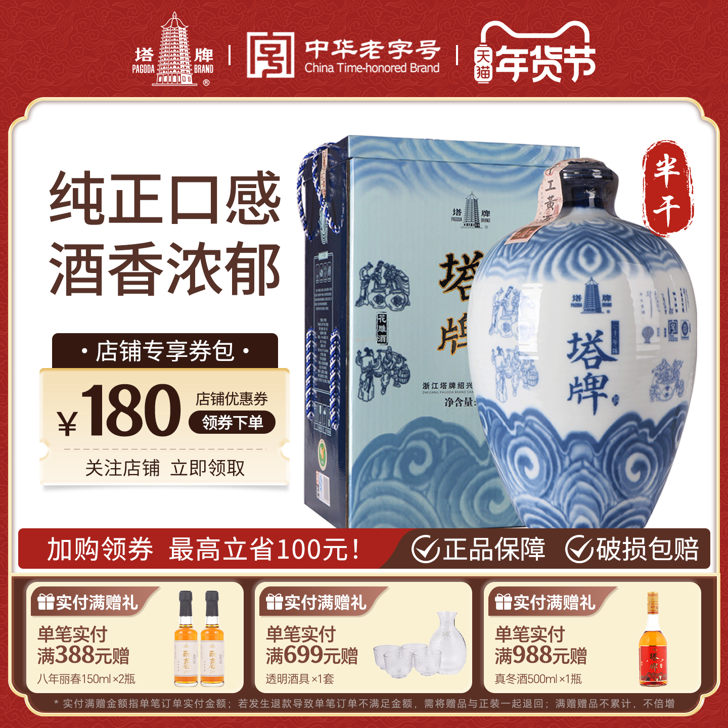 塔牌黄酒二十年花雕酒5L礼盒装手工冬酿加饭酒老酒糯米酒绍兴黄酒