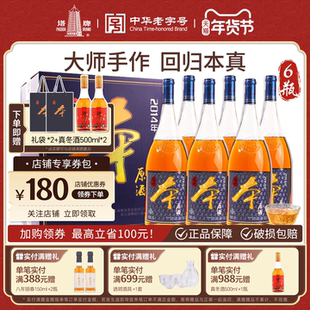 塔牌2014年本原酒1.38L*6瓶整箱无焦糖色加饭花雕酒绍兴特产黄酒
