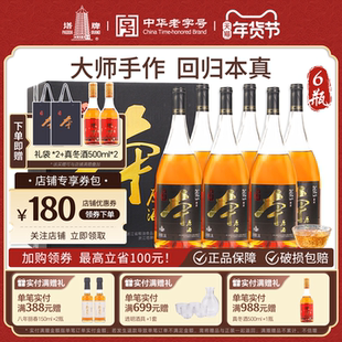 塔牌2013年本原酒1.38L*6瓶整箱无焦糖色酒加饭酒绍兴产黄酒送礼