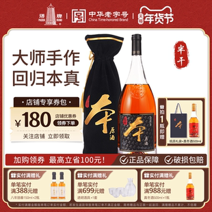 塔牌黄酒2016年本原酒1.38L*1单瓶花雕酒加饭酒绍兴特产黄酒送礼